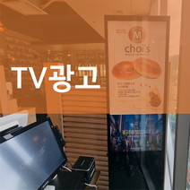 광고상품 가게 홍보 키오스크 광고판