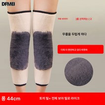 DFMEI 무릎 보호대 보온 도톰 기모 무릎 보호대, 360도캐시미어+래빗퍼(롱)
