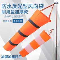 야외 야외용 풍향계 풍향 측정기 풍속계 풍선 기둥형, 주황색 반사 1m, 1개