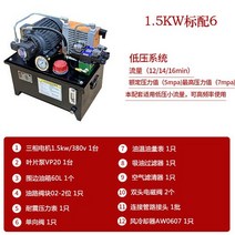 유압실린더 유압프레스 릴호스 유압 시스템 소형 마이크로 오일 펌프 모터 실린더, 12.1.5KW Standard6