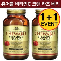 2개 솔가 츄어블 씹어먹는 비타민 C 크랜 라즈 베리 맛 500 mg 90 정 6개월분vitamin C