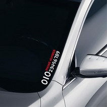 미니쿠퍼 익스테리어 튜닝 전화번호스티커 BMW 캐스퍼 벤츠 모닝 캠핑카, 레드, 중형