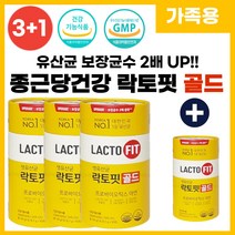 3+1 종근당 락토핏 생유산균 LACTO FIT 포뮬러 20억 cfu 보장 유상균 온가족 프로바이오틱스 분말 스틱 홈쇼핑 유신균 식약처 인증 랏토핏 락토픽 라토핏 라토픽 라토피