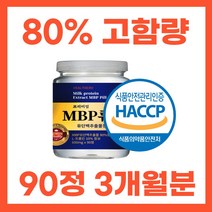 mbp 유단백추출물 엠비피 식약처인증 HACCP 90정, 1개