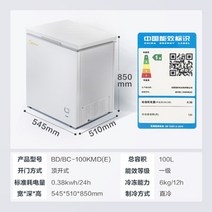 음식물쓰레기냉동고 가정용 미니 소형 냉동고 냉장고 냉장 대용량 급속 냉동 이중 온도 상업용 에너지 절약 캐비닛, 100리터 일류 에너지 효율 단일 온도 캐비닛