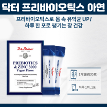 닥터 프리바이오스틱 프리 바이오 스틱 아연 영양제 미국프리바이오틱스유산균 분말 프락토 올리고당 프리바이오틱스 FOS 유산균 스틱 파우더30포, 30포 X 1개