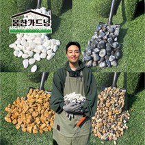 자갈 20kg 정원 카페 마당 돌멩이 해미석 조경 인테리어 골재, 블랙(그레이), 20-30mm, 20000g, 1개