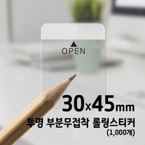 투명롤(부분 무접착) 사각형 포장스티커 4종(1 000개) /박스마감용 포장라벨, 3.R-17 부분무접착(소) 밴드-1롤