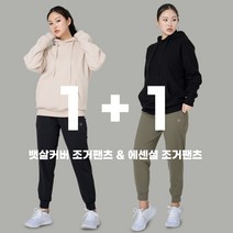 [1+1] 얼티밋기어 뱃살커버 여자 조거팬츠 조거핏 레깅스 트레이닝복 운동복 요가복 필라테스복