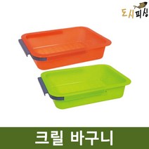 도시피싱 콤비 크릴바구니 크릴미끼통, 화이트