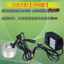 스모크 머신 포크 연무 연기 안개 발생기 초음파 분무기, 단일사이즈, B