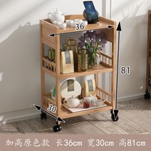 서빙카 서빙카트 카트 주방 원목 식당 주방용 트롤리, 11 펜스 카트 길이 35【원색 뽑