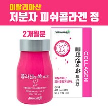 이탈리아직수입 저분자 피쉬콜라겐 캡슐 저분자콜라겐펩타이드 알약형 정제 타블렛 수용성 어류콜라겐 히알루론산 복합물 분말가루 모발 손톱 피부 프락토올리고당 흡수율높은 콜라겐 효능, 1개, YAtdff