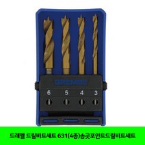 CT 드레멜 드릴비트세트 631(4종)송곳포인트드릴비트세트(5181081), 단일 수량