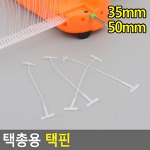 택총용 택핀