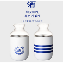 보온보냉 하이브리드 도쿠리 술병 사케병 360ml 남대문주류상가 야마자키12년, OZNN-360SA(한자)