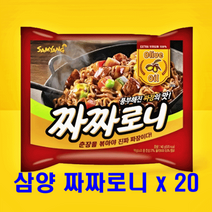 삼양 올리브 짜짜로니 140g 20봉