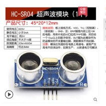 HC-SR04 세계 초음파 감지기 범위 모듈 US-100 US-015 HC 거리 센서, 02 1PCS