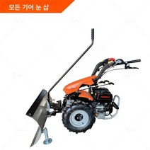 눈제거기제설기기 도로 대형 폭설 엔진눈제거 운전, MW-풀 기어(눈 삽)