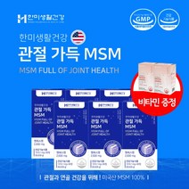 무릎 손가락 손목 관절 마디 연골 인대 뼈 물참 골밀도 노화 손실 마모 충격 뻣뻣함 시릴때 통증 감소 개선 에 좋은 미국산 순수 천연 MSM 100% 디메틸설폰, 6BOX(6개월분), 6개