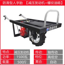 농업용운반차 동력 리어카 농사용 전동 수레 구루마, 헤링본 타이어 3단 변속