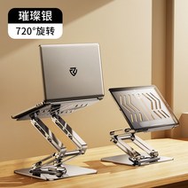 노트북스탠드 거치대 회전 데스크탑 높이 각도 조절 받침대 접이식 휴대용 태블릿 철제, D 3층업그레이드높이56cm브릴리언트실버720