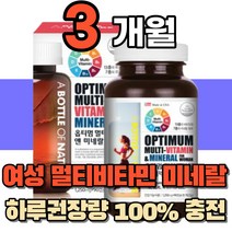 식약처인증 중년 여성 여자 종합비타민 멀티 복합 비타민 미네랄 우먼 영양제 수용성 지용성 연질 캡슐 성인 노인 시니어 20대 40대 50대 전용 청소년 고등학생, 여성전용 멀티비타민 1통(3개월분)