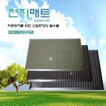 고밀도우레탄매트/산업용매트/피로방지매트/탄성매트, 블랙 400x600, 본상품선택