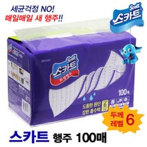 코스트코 주방용 랩-1롤 푸드 랩 식품 포장, 스카트 행주 100매 위생행주 빨