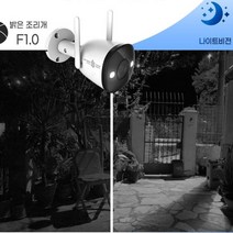 100%해킹차단 방탄CCTV 4000 현관문 농막 전원주택 홈캠