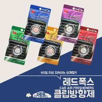 온리원 레드폭스 차량용 클립방향제 / 차량용방향제 / 방향제, 열대과일의달콤한향