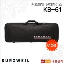 커즈와일 신디 케이스 KURZWEIL Case KB-76 /KB76, 커즈와일 KB76(프레임)