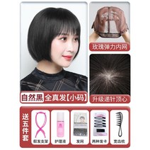 여성가발 짧은단발머리 가발 인모 멋내기 자연스러운 볼륨 앞머리, 작은 사이즈  내츄럴 블랙  Quanzhen 헤어 업그