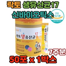 락토 생유산균17 신바이오틱스 프로 프리 바이오틱스 착한균촉진 장건강 피부개선 혈당상승억제 면역력향상 내장지방억제 입냄새예방 좋은균 나쁜균 활성산소억제 장내세균 노화 염증