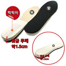 신을수록 내발바닥모양이 되는 라텍스깔창 1단