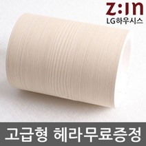 앨리house / LG하우시스 몰딩리폼시트지 파인 W2B-HEMDEW-521-15 15cm x 10m 고급형헤라증정