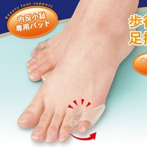 일본 니즈 새끼발가락 교정기 휜발가락 발가락보호 내반소지 실리콘 - 새끼발가락을 편안하게 보호해 줍니다., 1개, 1개