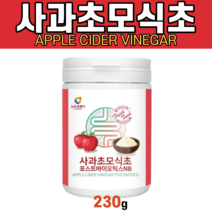 NB 사과초모식초 포스트바이오틱스 분말 가루 애플사이다비니거 초모식초 포스틱바이오틱스 유산균, 1개, 230g