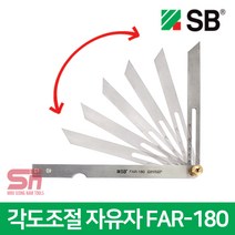 SB 국산 자유자 FAR-180 수평 각도자 각도 조절
