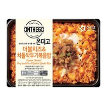 베스트식품 아워홈 온더고 더블치즈 차돌깍두기 볶음밥 300g x6개, 단품/단품