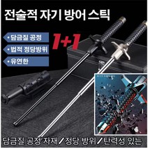 1+1건 등산스틱휴몬트 호신용 등산지팡이 레키스틱 나이프 블록 솔리드 텔레스코픽 트레킹 폴티타늄블랙합금강재 멀티 아웃도어 트레킹 스틱, 솔리드 + 블록 나이프블랙*5