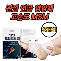 캐나다완제품 건강기능성 식약처 식약청 인정 무릎 관절 연골 뼈 N 아세틸 비타민D 엠에스엠 식이 먹는 유황 엠에쓰엠 정 캡슐 알약 타입 40 50 60 대 중년 관절 건강, 2통, 120정