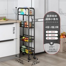 20cm 35cm 틈새 철재 수납장 3단 4단 5단 정리 주방 냉장고 선반 바퀴, 20cm 4단 C