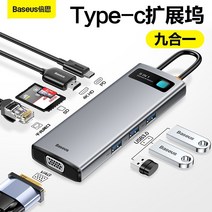 맥북허브 맥북독 아이맥 아이패드 호환 usb 멀티포트 Baseus typec 도킹 스테이션 확장 m1 노트북 어댑터 Apple macbookpro 화웨이 모바일 컴퓨터 ipad, 나인인원 hdmi+vga+usb3.03+기가비트, 0.2m