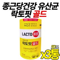 식 약 처 인증 랏토핏 라토픽 유산균 종근당 건강 프로바이오틱스 생유산균 아연 시니어 어르신 노인 부모님 장 건강 배변활동 도움 건강 기능식품, 50캡슐 X 3통, 3개