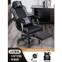 컴퓨터책상의자 사무용 PC방 공부 무중력의자 가정용 컴퓨터 의자 인체 공학적 사무실, 2세대-기존 블랙 더블베개 + 발받침, 강철 발, 고정 팔걸이