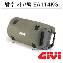 GIVI 방수카고백 EA114KG 30리터, 1개