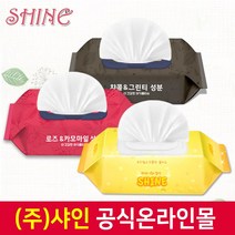 전문제조 물티슈 기술평가우수기업] 응원특가] [100매 [22년, 2.샤인물티슈100매 캡형(보라or파랑)