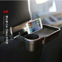 차갈량 구형 제네시스 헤드레스트 다용도 거치대, 없음