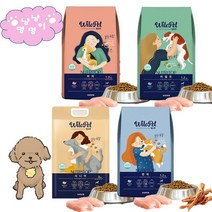 [냥냥이멍멍이]윌로펫 뉴트리탑 반습식 소프트 강아지 사료 퍼피 어덜트 시니어 면역 1.2kg 국내산 당일발송, 퍼피 (유통기한 23년09월30일)